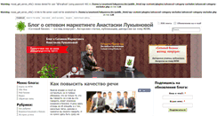 Desktop Screenshot of lukyanova.biz