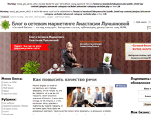 Tablet Screenshot of lukyanova.biz